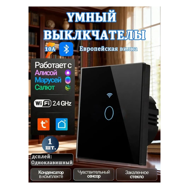 AB34-Smart Touch-schakelaar me - Wifi Smart Plug recensie en prijs